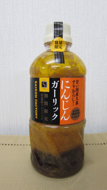 おいしい焼肉のたれ　ランキング　焼肉のたれレシピ　おいしいぽん酢の情報ブログ！日本一おいしいたれを作りたい　たれ番長の365日-セゾンファクトリー　にんじん　ガーリック
